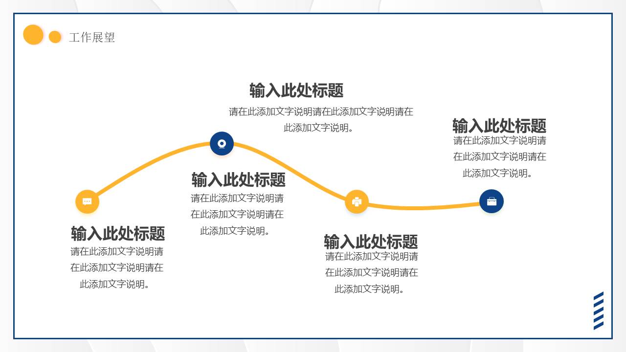 岗位竞聘 (6).pptx